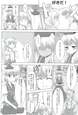 Page 55 of touhou shota goudou