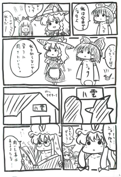 Page 7 of touhou shota goudou