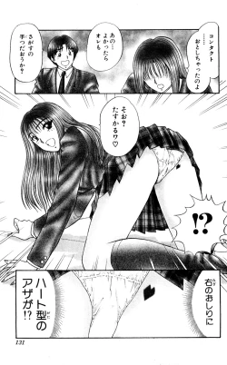 Page 130 of Shocking Boy Original