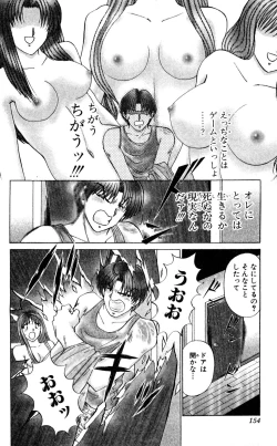 Page 153 of Shocking Boy Original