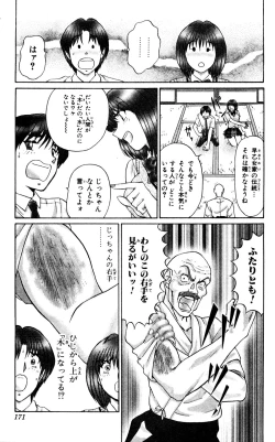 Page 170 of Shocking Boy Original