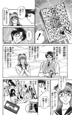 Page 32 of Shocking Boy Original