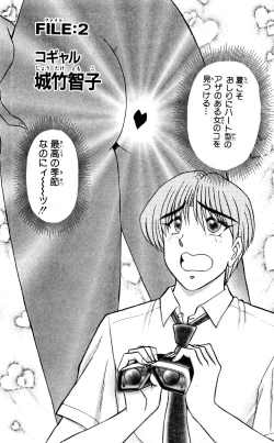 Page 52 of Shocking Boy Original