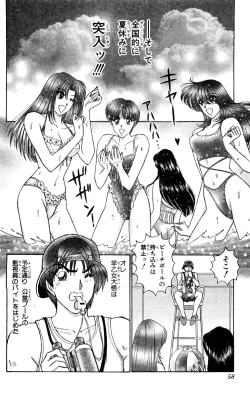 Page 58 of Shocking Boy Original