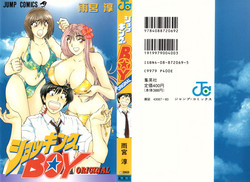 Download Shocking Boy Original