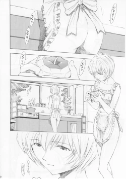 Page 11 of Ayanami Asa
