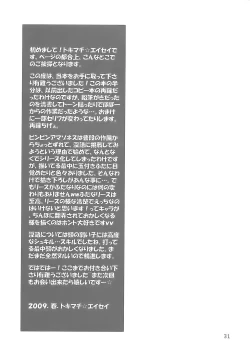 Page 30 of Binbin Amazoness Ecstasy