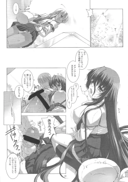 Page 11 of Yaminabe Tengoku - Heaven of the Dark Pan