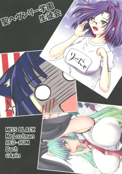 Page 2 of Yaminabe Tengoku - Heaven of the Dark Pan