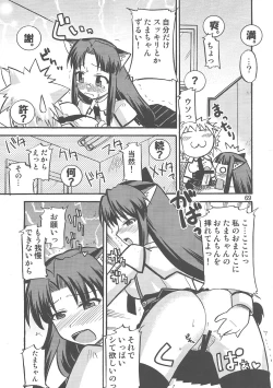 Page 69 of Yaminabe Tengoku - Heaven of the Dark Pan