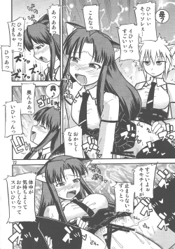 Page 72 of Yaminabe Tengoku - Heaven of the Dark Pan