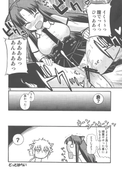 Page 74 of Yaminabe Tengoku - Heaven of the Dark Pan