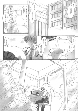 Page 7 of Yaminabe Tengoku - Heaven of the Dark Pan