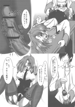 Page 87 of Yaminabe Tengoku - Heaven of the Dark Pan