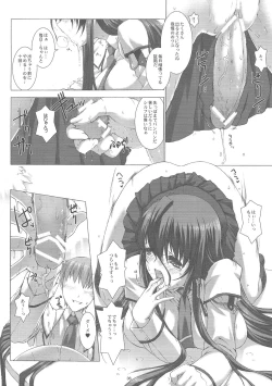 Page 8 of Yaminabe Tengoku - Heaven of the Dark Pan