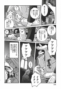 Page 110 of Tokubetsu Shinsatsushitsu 3