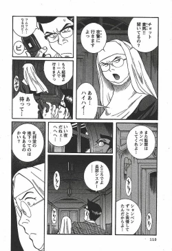 Page 116 of Tokubetsu Shinsatsushitsu 3