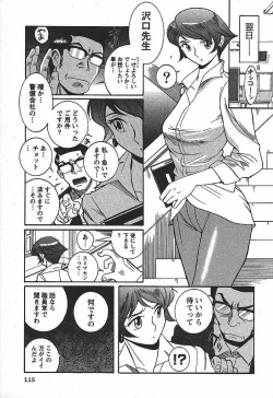 Page 121 of Tokubetsu Shinsatsushitsu 3