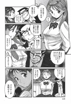 Page 124 of Tokubetsu Shinsatsushitsu 3