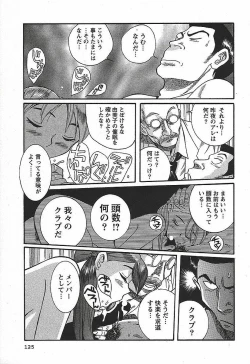 Page 131 of Tokubetsu Shinsatsushitsu 3
