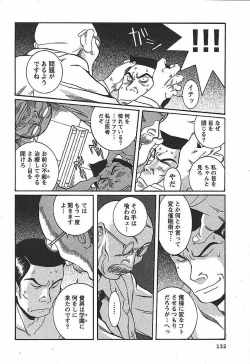 Page 138 of Tokubetsu Shinsatsushitsu 3
