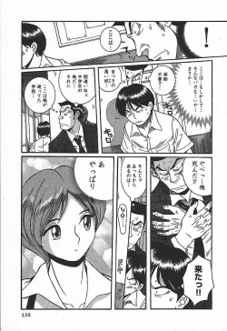 Page 141 of Tokubetsu Shinsatsushitsu 3