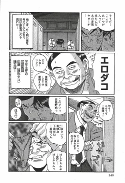 Page 146 of Tokubetsu Shinsatsushitsu 3