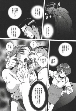 Page 160 of Tokubetsu Shinsatsushitsu 3