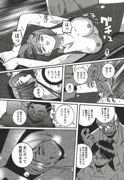 Page 165 of Tokubetsu Shinsatsushitsu 3