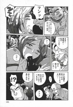 Page 167 of Tokubetsu Shinsatsushitsu 3