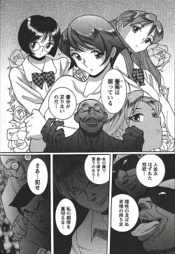 Page 185 of Tokubetsu Shinsatsushitsu 3