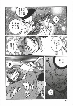 Page 188 of Tokubetsu Shinsatsushitsu 3
