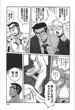 Page 191 of Tokubetsu Shinsatsushitsu 3