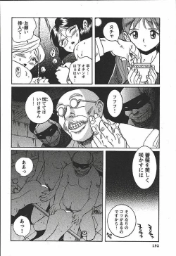 Page 198 of Tokubetsu Shinsatsushitsu 3