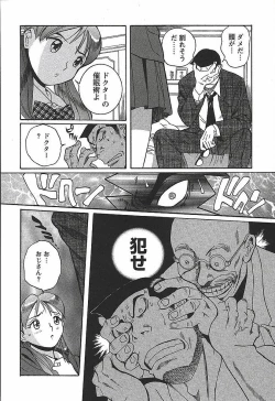 Page 210 of Tokubetsu Shinsatsushitsu 3