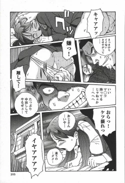 Page 211 of Tokubetsu Shinsatsushitsu 3