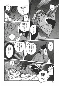Page 222 of Tokubetsu Shinsatsushitsu 3