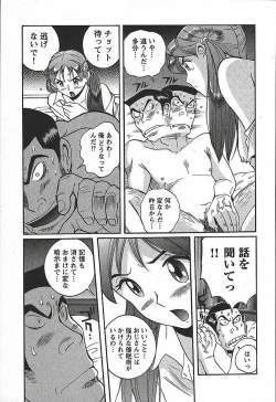 Page 227 of Tokubetsu Shinsatsushitsu 3
