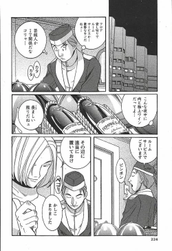 Page 230 of Tokubetsu Shinsatsushitsu 3