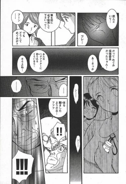 Page 23 of Tokubetsu Shinsatsushitsu 3