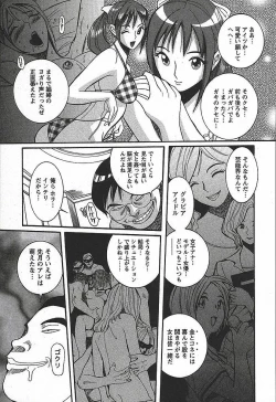 Page 241 of Tokubetsu Shinsatsushitsu 3