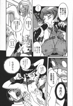 Page 243 of Tokubetsu Shinsatsushitsu 3