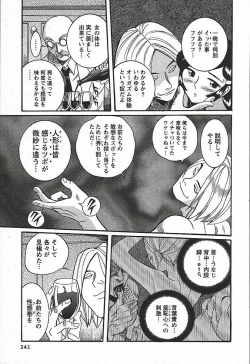 Page 247 of Tokubetsu Shinsatsushitsu 3