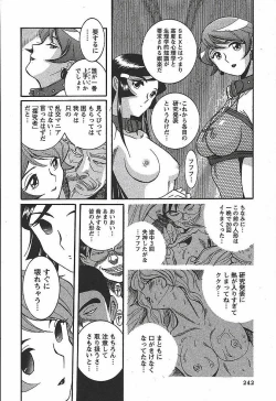Page 248 of Tokubetsu Shinsatsushitsu 3