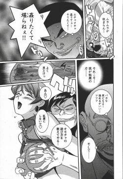 Page 253 of Tokubetsu Shinsatsushitsu 3