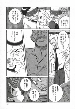 Page 33 of Tokubetsu Shinsatsushitsu 3