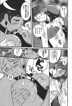 Page 37 of Tokubetsu Shinsatsushitsu 3