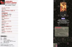 Page 3 of Tokubetsu Shinsatsushitsu 3