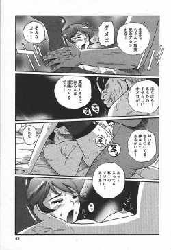 Page 49 of Tokubetsu Shinsatsushitsu 3