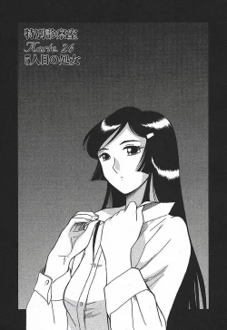 Page 51 of Tokubetsu Shinsatsushitsu 3